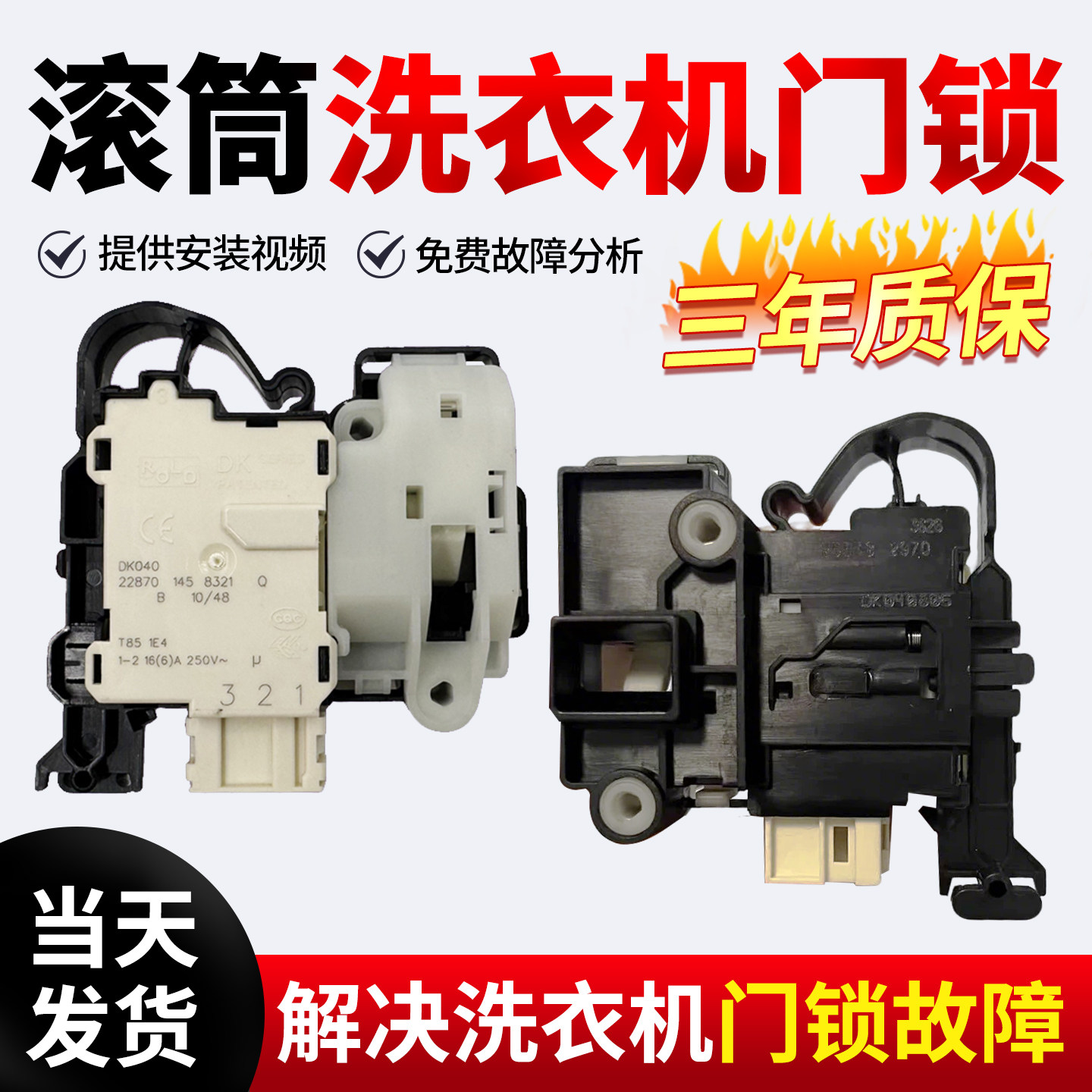 适用于惠而浦洗衣机WG-F100870BE门锁F80920BK开关WF912922BILOW