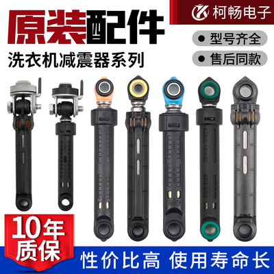适用松下滚筒洗衣机减震器120N/140N/100N内桶支撑杆防震避震大全