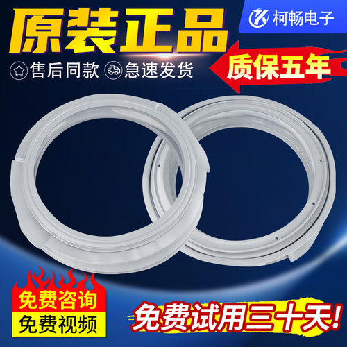 三洋帝度滚筒洗衣机密封圈门封圈DG-L8033BACX/BIX/BATC/BCIX/BCX