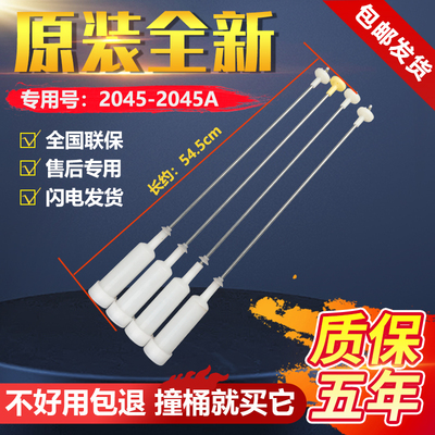 原装海尔洗衣机吊杆XQB75-Z12699T XQB80-KM12688/Z1626BJ/Z1708