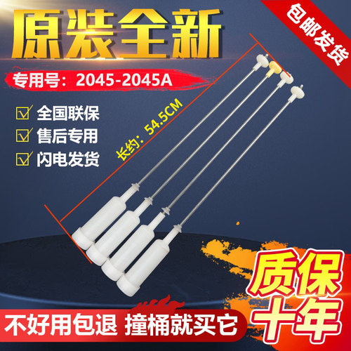 原装海尔洗衣机吊杆XQS75/80-Z1216/Z1226/Z1236/BZ1228平衡减震
