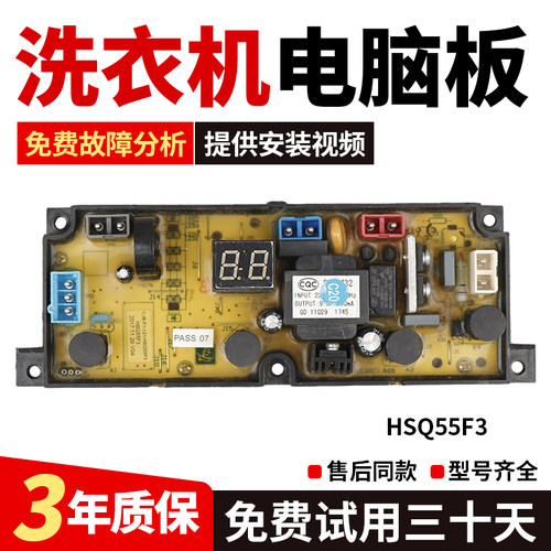 康佳XQB56-712/XQB50-AH HC5001 HSQ55F3 洗衣机电脑板主板控制版