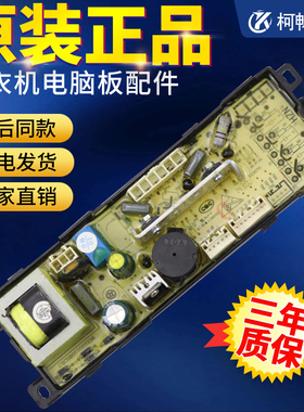 海尔全自动洗衣机电脑板电源主板0034001000F/G/B/H/D/V/ZA/U/KA