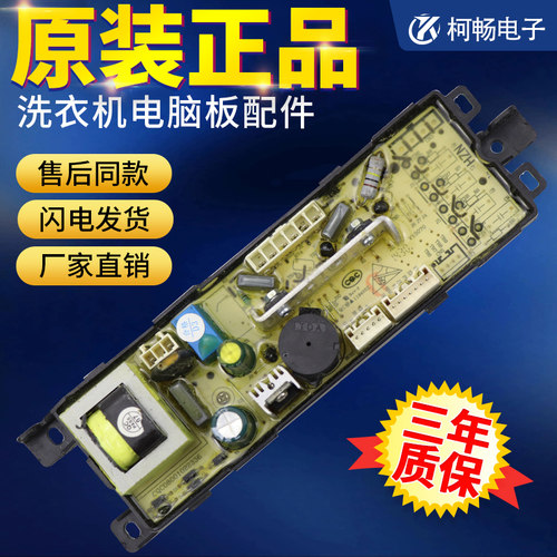 海尔全自动洗衣机电脑板电源主板0034001000F/G/B/H/D/V/ZA/U/KA