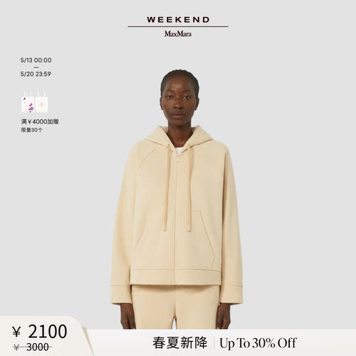 【春夏新降】Weekend MaxMara 26女装拉链连帽外套5921026106&