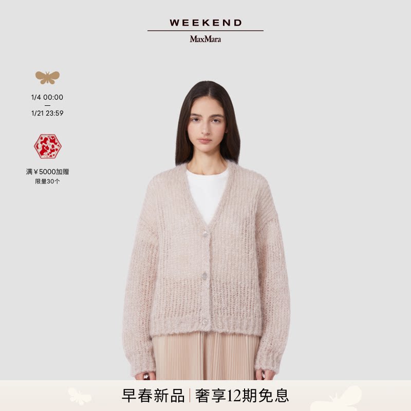Weekend MaxMara 2026早春新款女装马海毛混纺开衫5341056106&