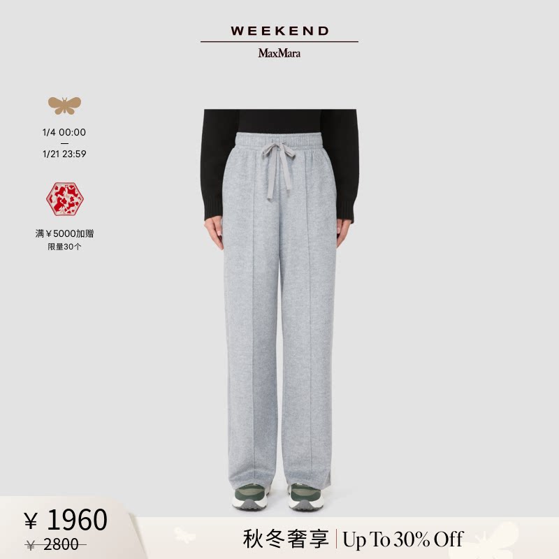 【秋冬奢享】Weekend MaxMara 25女装宽松针织长裤5786025206&