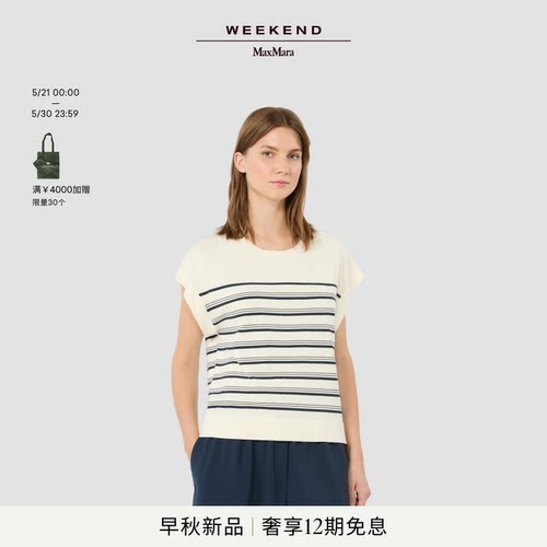 Weekend MaxMara 2026早秋新款女装短袖条纹针织衫5366076106&
