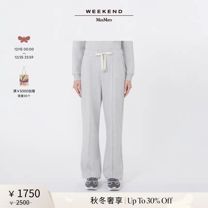 【秋冬奢享】Weekend MaxMara 25女装棉质混纺长裤5786015106&