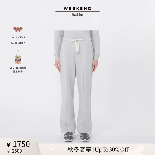【秋冬奢享】Weekend MaxMara 25女装棉质混纺长裤5786015106&