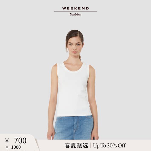 【春夏新降】Weekend MaxMara 26女装棉质混纺背心5941016206&