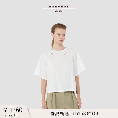 【春夏新降】Weekend MaxMara 26女装棉质圆领纯色T恤5941106206