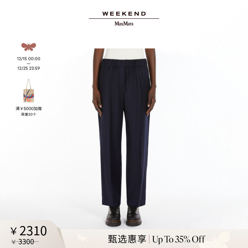【甄选惠享】Weekend MaxMara 24秋冬女装弹力休闲长裤5136054206