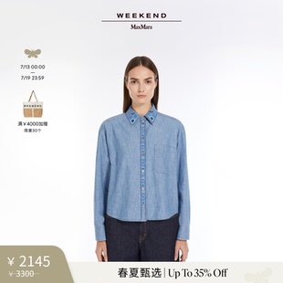 MaxMara Weekend 春夏新降 5111145106& 棉質長袖 襯衫 2025女裝
