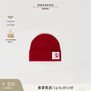 Weekend MaxMara 2025女士針織羊絨小圓帽5571015406 春夏新降