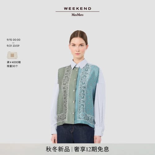 Weekend MaxMara 2026秋冬新款女装棉质印花条纹衬衫5116026206