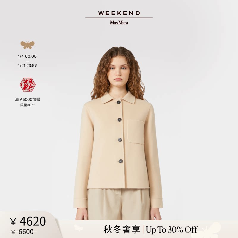 【秋冬奢享】Weekend MaxMara 25女装羊毛混纺大衣5046015106