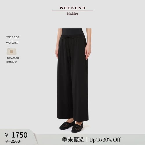 【季末甄选】Weekend MaxMara 26女装宽松系带长裤5781016206