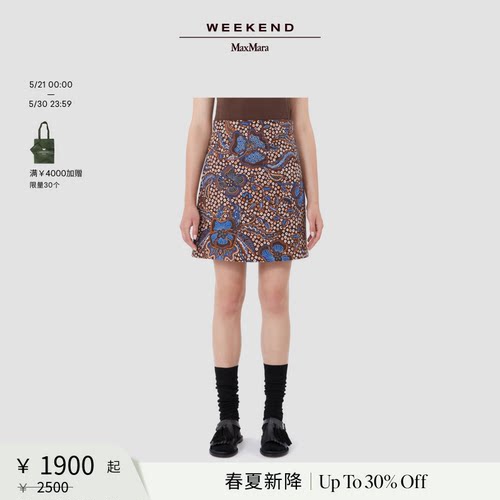 【春夏新降】Weekend MaxMara 26女装印花A字半身裙5101056206&