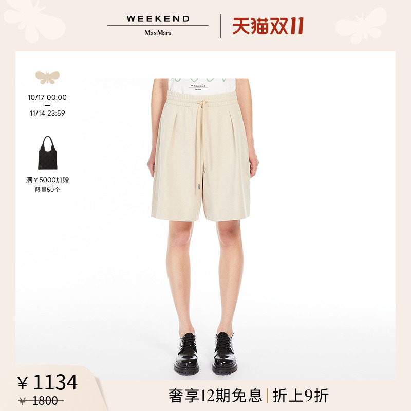【甄选惠享】Weekend MaxMara 24秋冬女装百慕大短裤5786024106