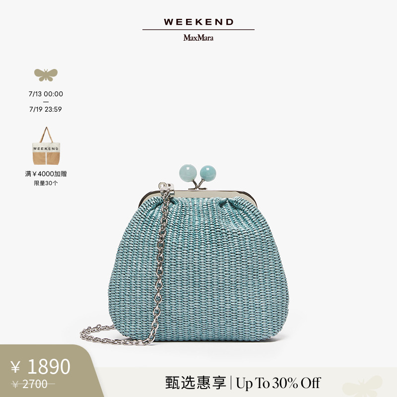 【甄选惠享】Weekend MaxMara 24春夏女士编织甜点包5511074506