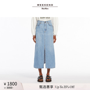 24春夏女装 MaxMara Weekend 牛仔半身裙5101064206 甄选惠享
