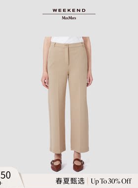 【春夏新降】Weekend MaxMara 26女装针织直筒长裤5781046106&