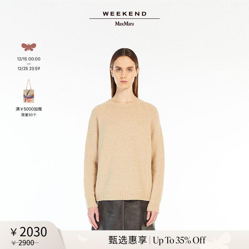 【甄选惠享】Weekend MaxMara 24秋冬女装针织毛衣5366114106