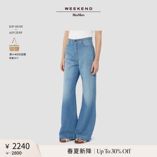 【春夏新降】Weekend MaxMara 26女装棉麻混纺牛仔裤5181016206&