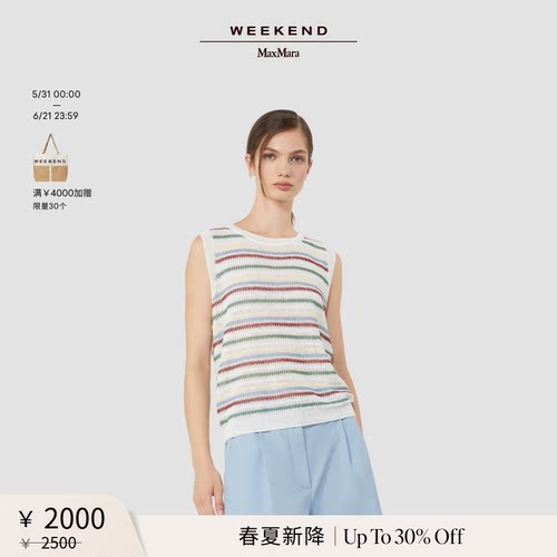 【春夏新降】Weekend MaxMara 26女装亚麻无袖背心5361146206&