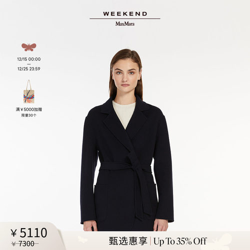 【甄选惠享】Weekend MaxMara 24春夏女装羊毛混纺大衣5081014106