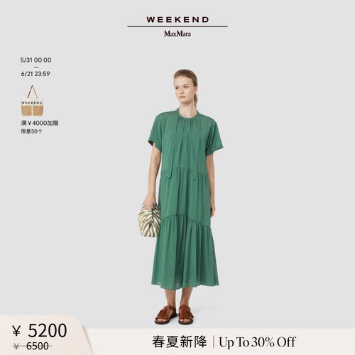 【春夏新降】Weekend MaxMara 26女装长款纯色连衣裙5231016206
