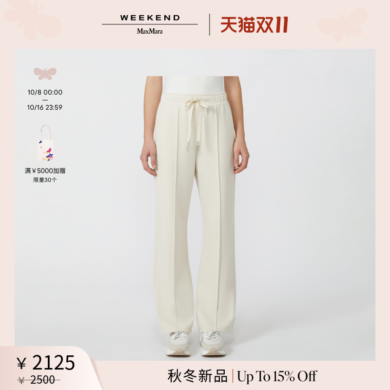 Weekend MaxMara 2025秋冬新款女装棉质混纺针织长裤5786015106&