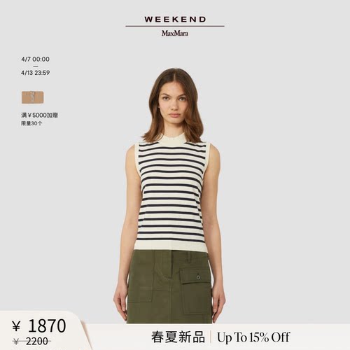 Weekend MaxMara 2026春夏新款女装条纹无袖针织背心5361126106