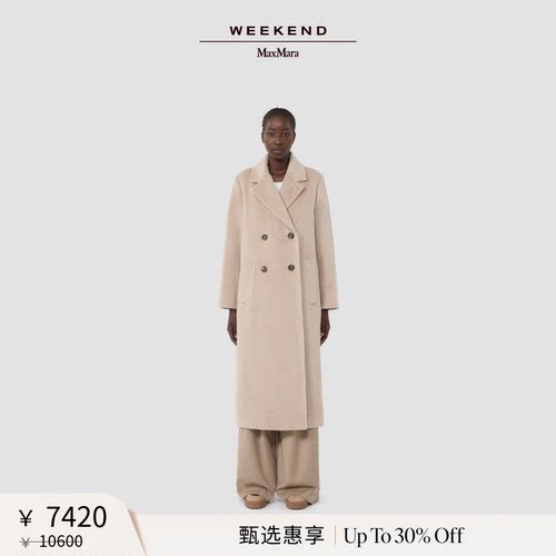【甄选惠享】Weekend MaxMara 女装羊毛混纺大衣5016095206