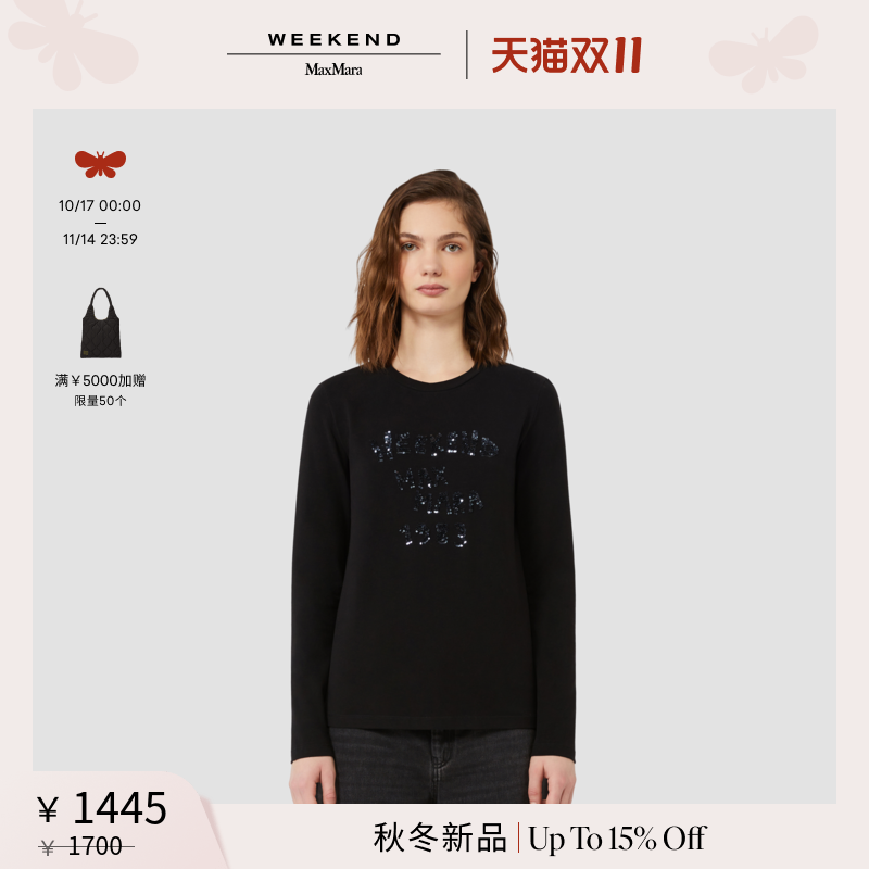 【秋冬新降】Weekend MaxMara 25女装棉质混纺卫衣5946035206