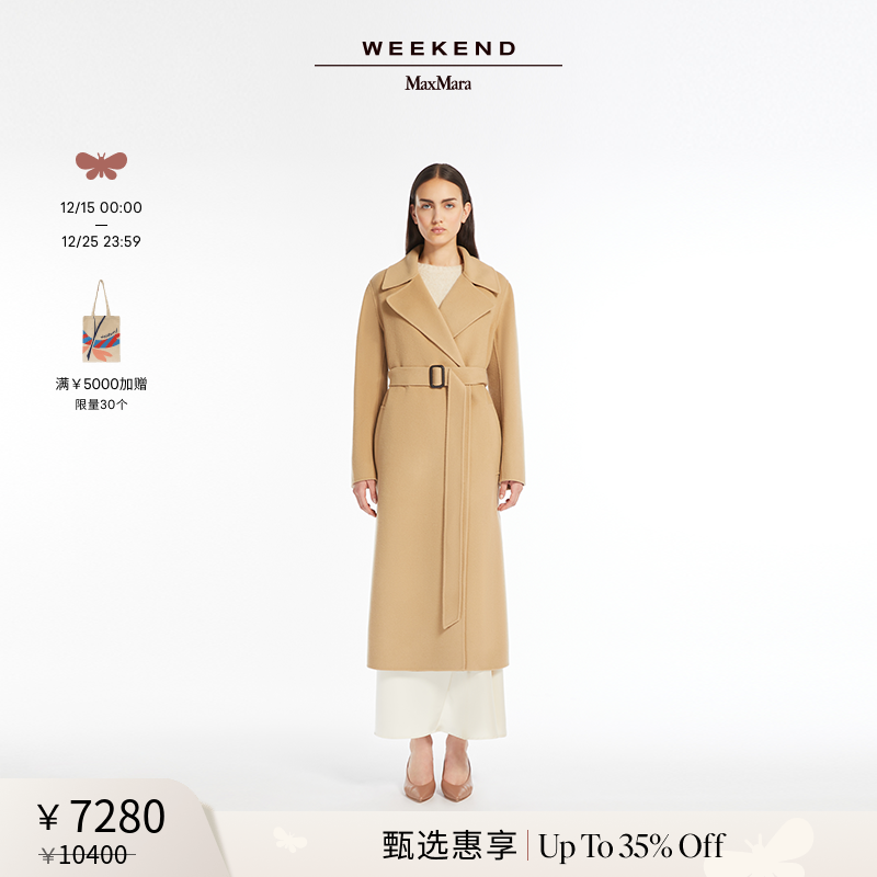 【甄选惠享】Weekend MaxMara 24秋冬女装羊毛大衣5016044106