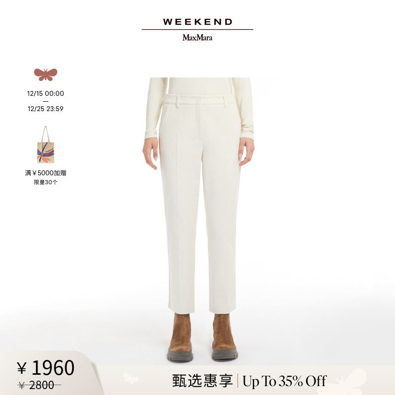 【甄选惠享】Weekend MaxMara 24秋冬女装直筒长裤5136074206