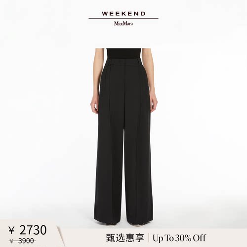 【甄选惠享】Weekend MaxMara 女装羊毛混纺长裤5131135106