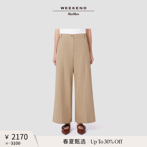 【春夏新降】Weekend MaxMara 26女装棉质混纺阔腿裤5131116106