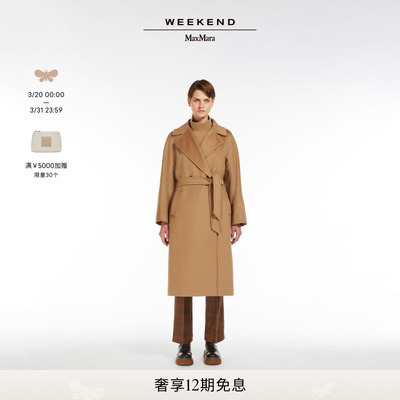 【经典款】Weekend MaxMara RESINA羊毛系带大衣5016113306