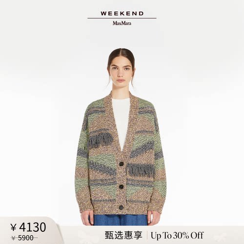 【甄选惠享】Weekend MaxMara 女装棉质混纺开衫5341025106