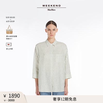 【甄选惠享】Weekend MaxMara 女装亚麻条纹衬衫5111085206