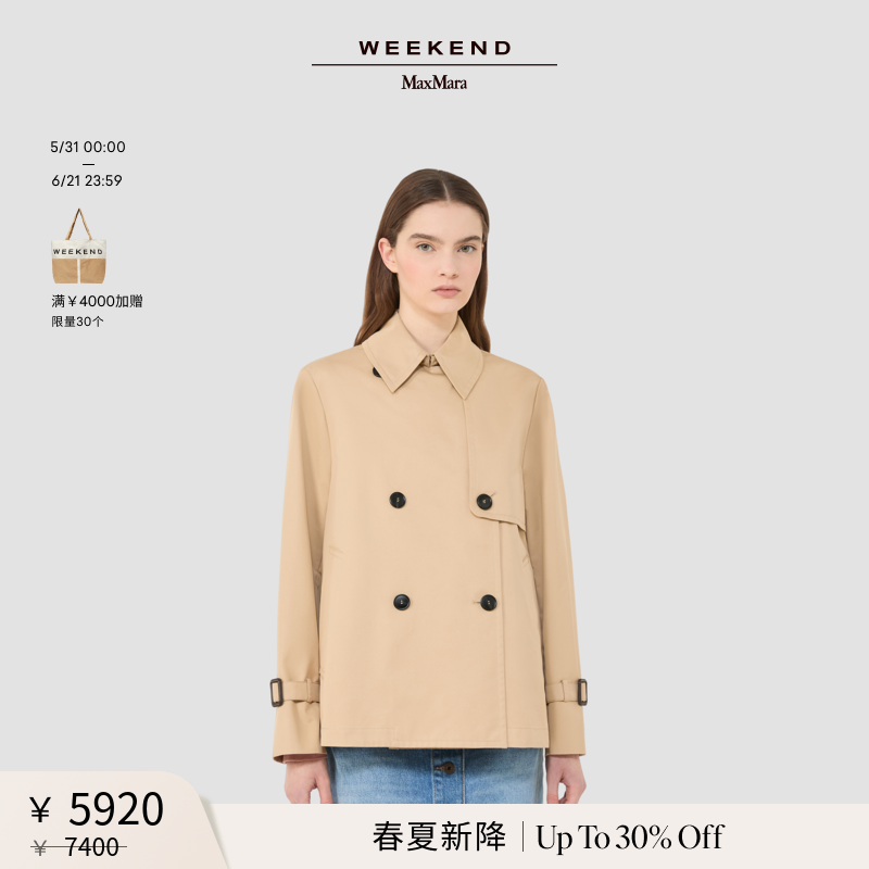 【春夏新降】Weekend MaxMara 26女装短款双排扣风衣5021056106