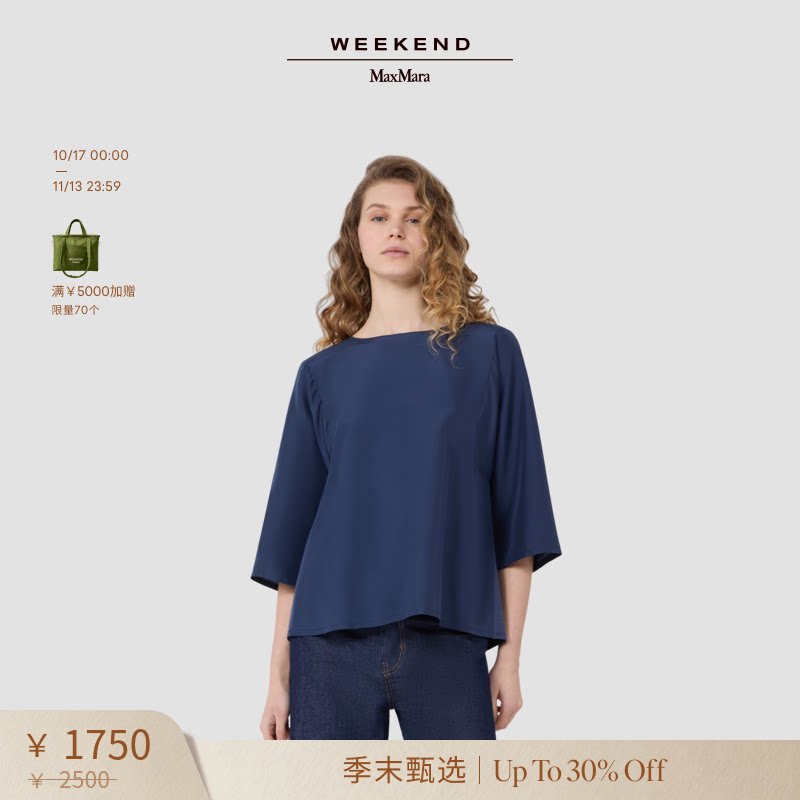 【季末甄选】Weekend MaxMara 26女装真丝七分袖T恤5941036206