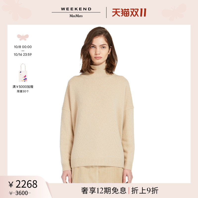 【甄选惠享】Weekend MaxMara 24秋冬女装羊毛针织衫5366084206