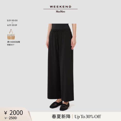 【春夏新降】Weekend MaxMara 26女装宽松系带长裤5781016206&