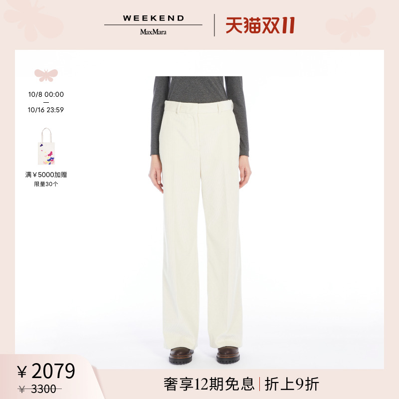 【甄选惠享】Weekend MaxMara 24秋冬女装阔腿长裤5136014206