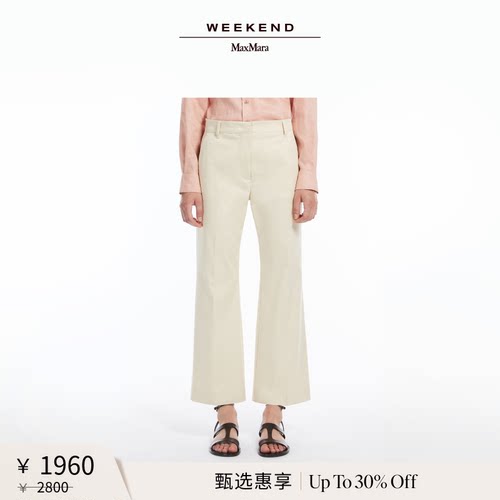 【甄选惠享】Weekend MaxMara 女装棉质混纺长裤5131075206