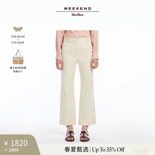 棉質混紡長褲 5131075206 2025女裝 MaxMara 春夏新降 Weekend